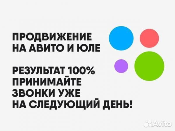 Курсы авитолога