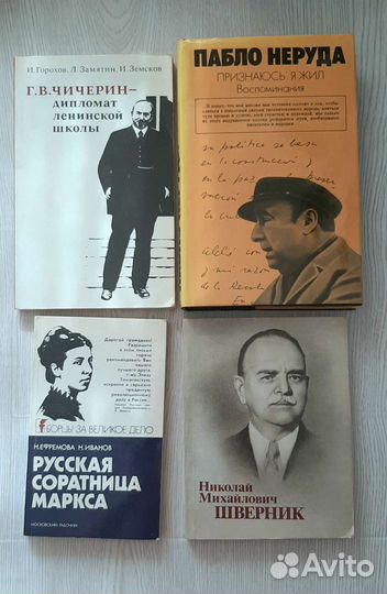 Книги - биографии, очерки, воспоминания