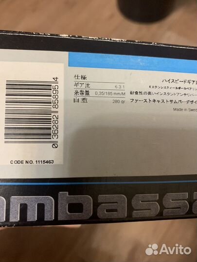 Катушка Abu Garcia Ambassadeur 5600C4