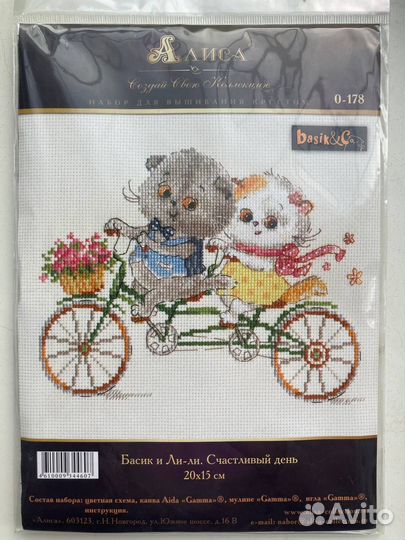 Наборы для вышивания крестом