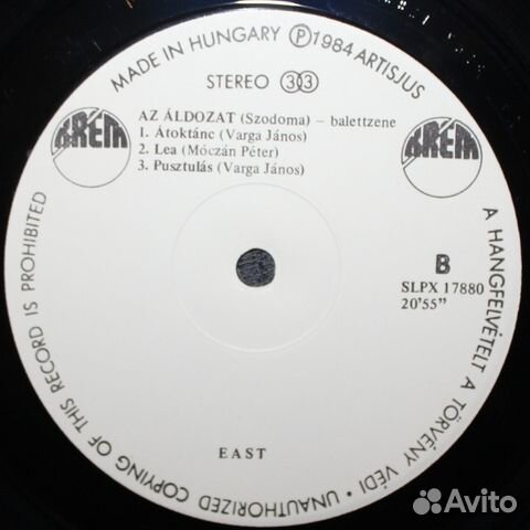 East / Az Aldozat (Szodoma) Balettzene (LP)