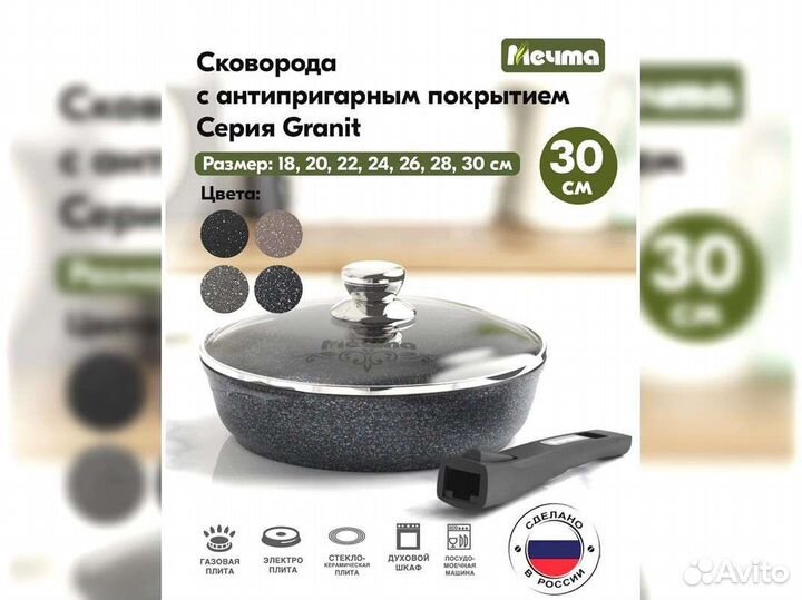 Сковорода d30с крышкой Гранит star