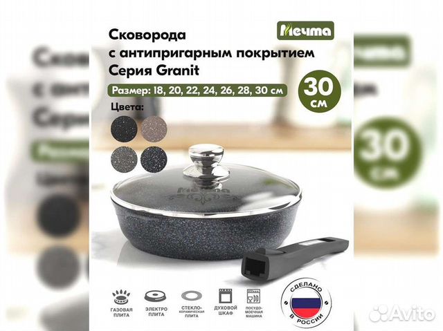 Сковорода d30с крышкой Гранит star