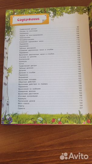 Детские книги, прописи