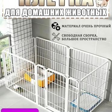 Вольер