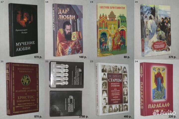 Религия, ч.1