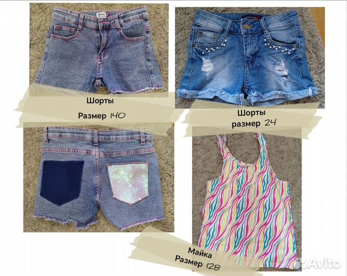 Детские вещи