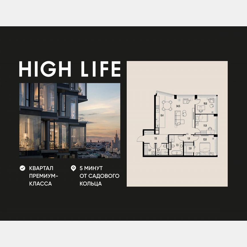 4-к. квартира, 105,8 м², 34/39 эт.