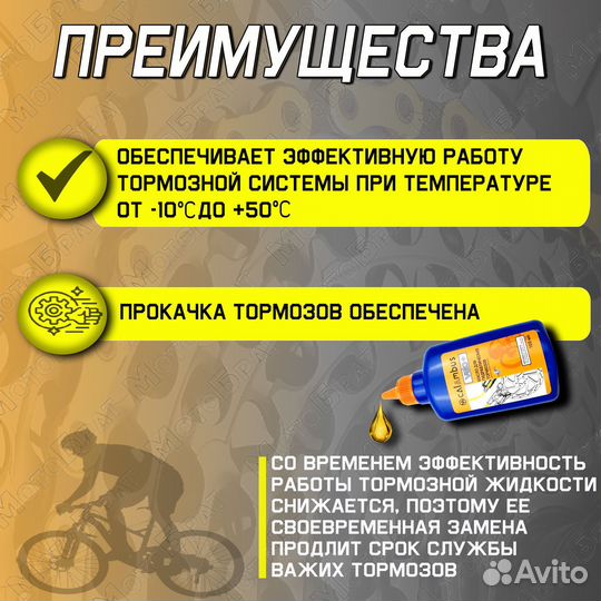 Масло для гидравлических тормозов (флакон) 100 мл