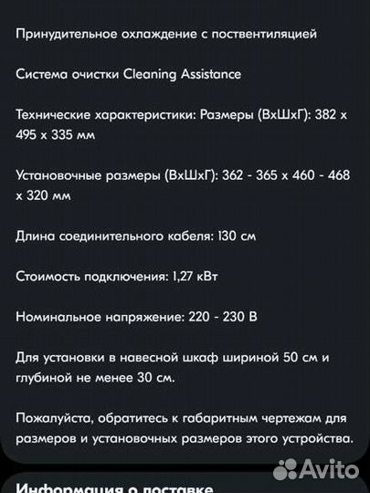 Встраиваемая микроволновая печь Bosch