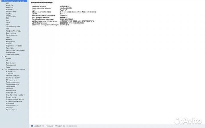 Apple MacBook air 13 2020 m1