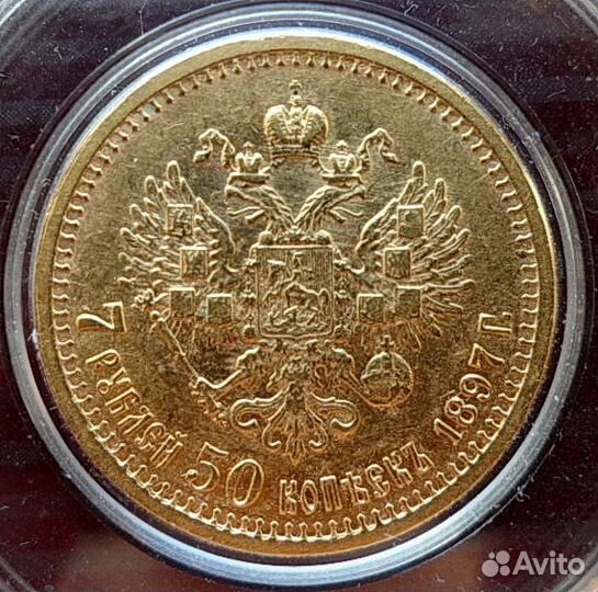 Золотая монета. Полуимпериал. 7рублей 50 копеек