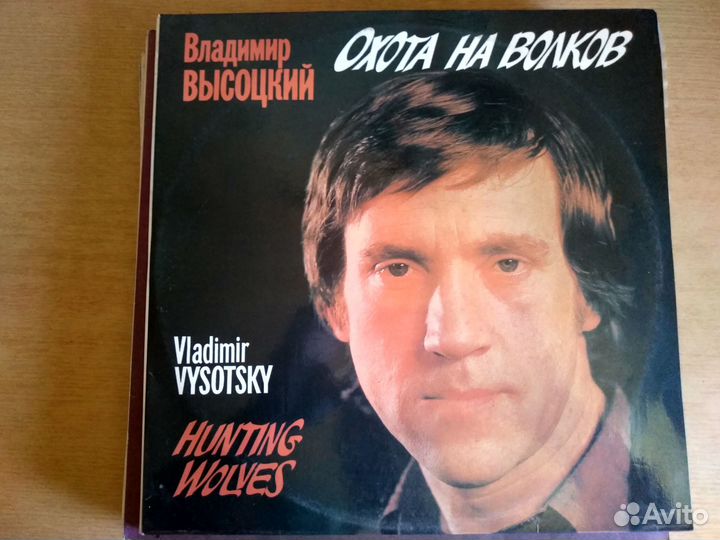 Винил.Высоцкий