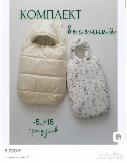 Конверт весенний (комплект)