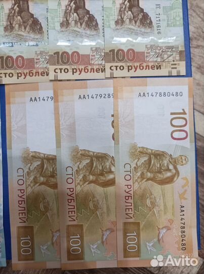 Набор купюр Сочи, Крым, Ржев, Футбол