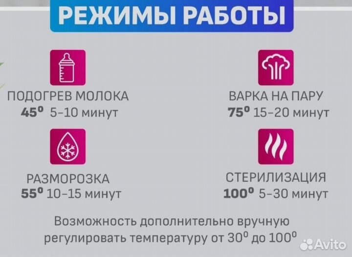 Подогреватель для бутылочек