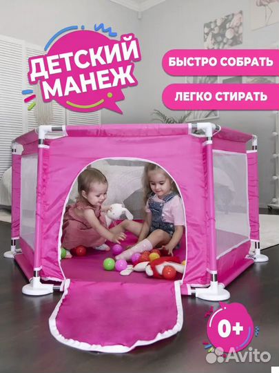 Манеж игровой складной