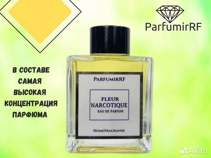 Диффузор ароматический оптом производство