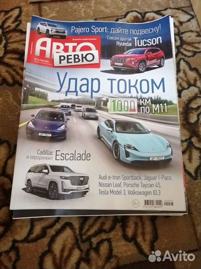 Журналы