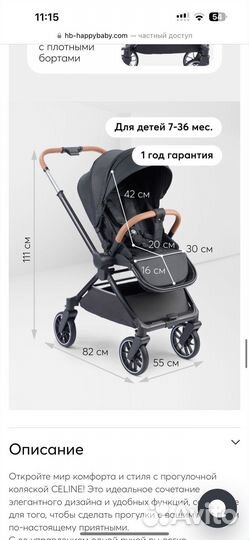 Продаю коляску прогулочную
