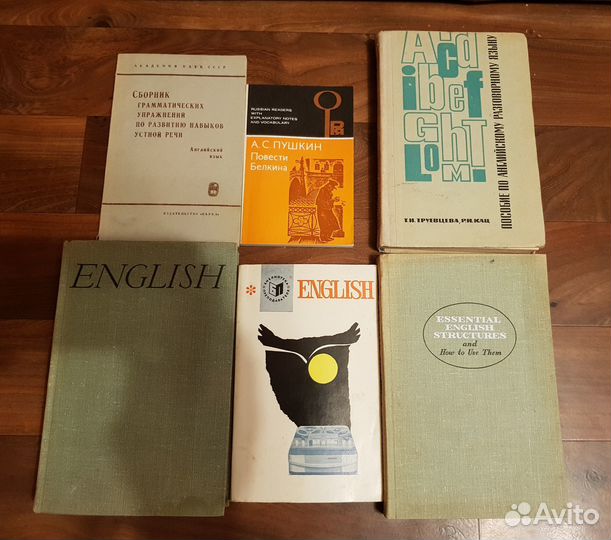 Учебники,книги, пособия по английскому языку СССР