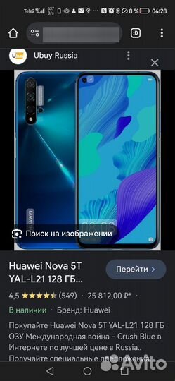 HUAWEI Nova 5T, 6/128 ГБ