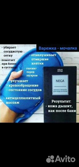 Варежка-мочалка для душа