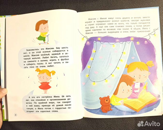 Книга детская 