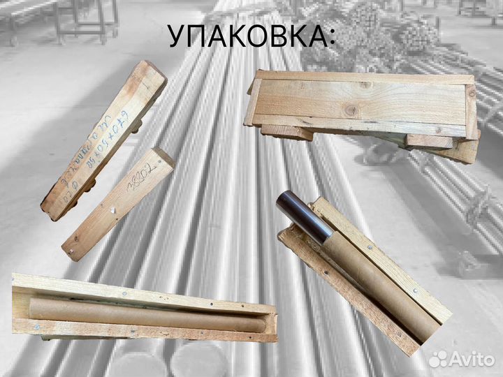 Шток хромированный пруток 56 мм ск45