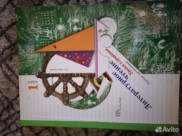 Учебники разные