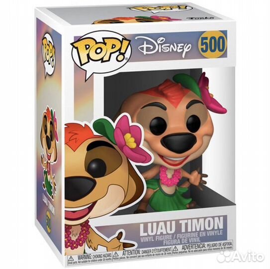 Funko POP