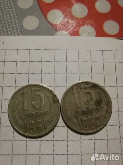 Продам монеты СССР