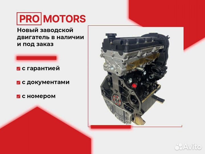 Двигатель Chevrolet F16D3 Cruze Lacetti 1.6 новый