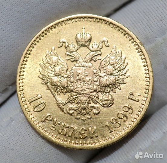 10 рублей 1899 аг, золото