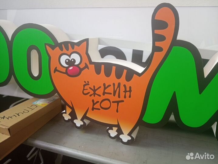 Вывеска, Световой короб, Лайтбокс Наружная Реклама