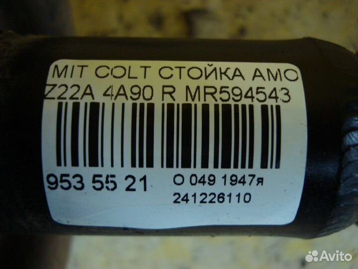 Стойка Mitsubishi Colt Z22A (Заднее)