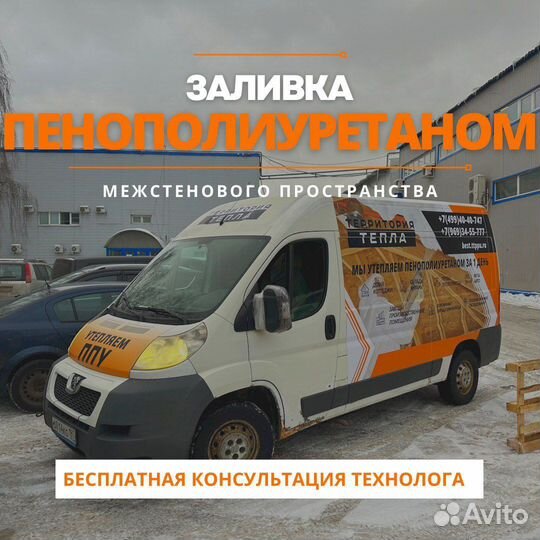 Напыление ппу утепление кровли / перекрытий