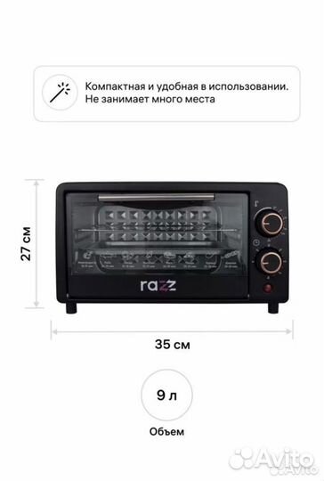 Электро Мини печь