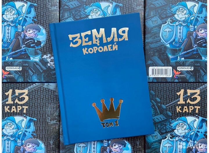 Книга комикс