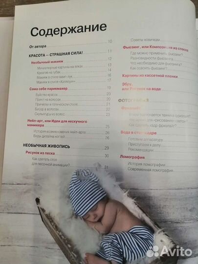 Книга Мир женских увлечений