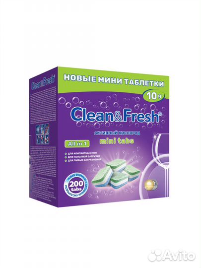 5 упаковок Таблетки для пмм Clean&Fresh, 200шт