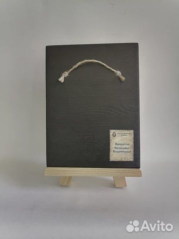 Владимирская икона божьей матери, 15x20 см, арт Ид