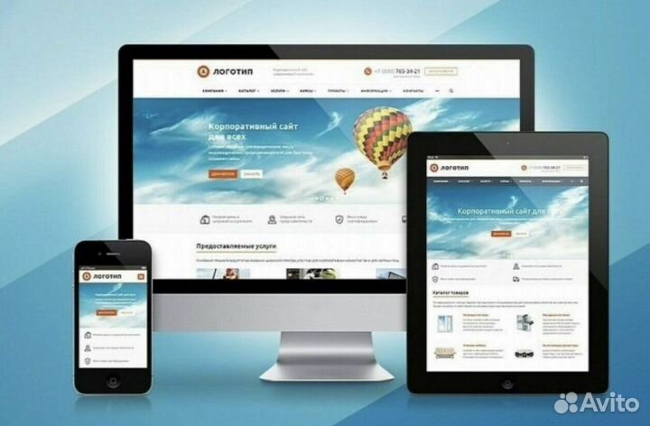 Разработка сайтов, доработка сайтов