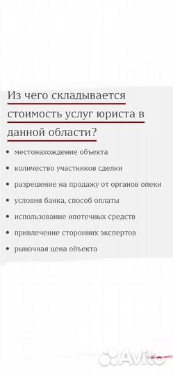 Юридические и Риэлторские услуги по недвижимости
