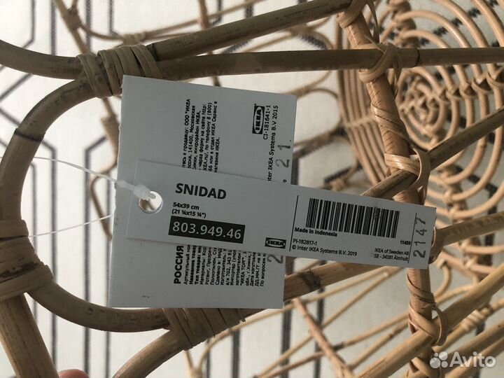 Корзина снидад IKEA snidad