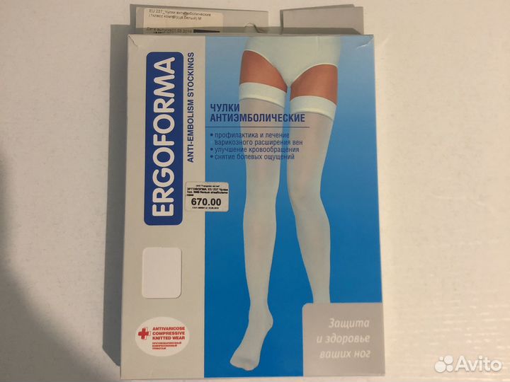 Компрессионные чулки