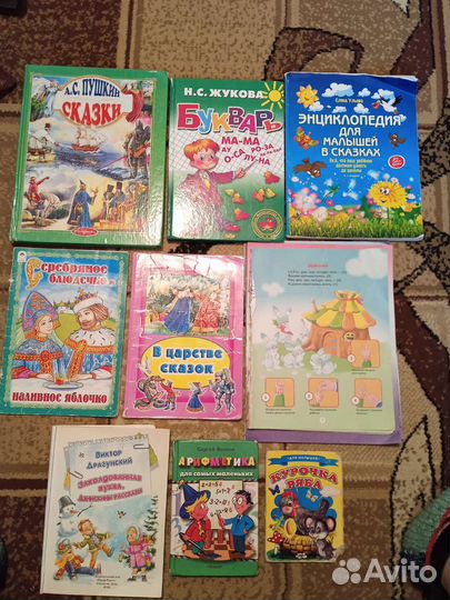 Детские книжки