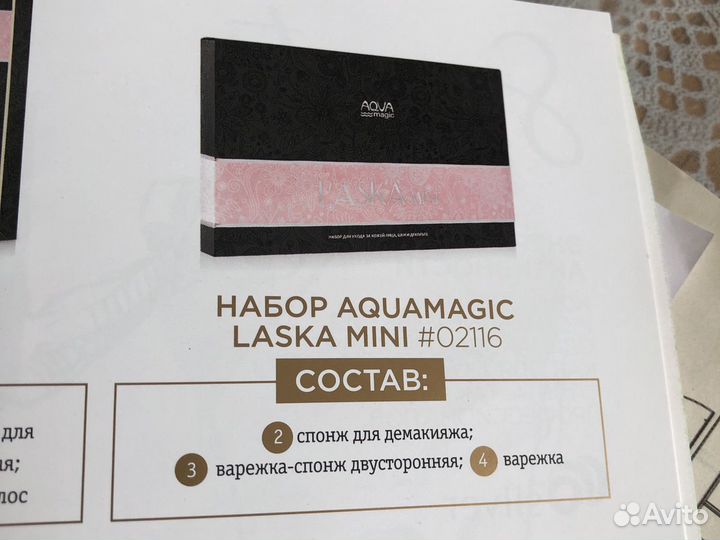 Laska mini косметический набор