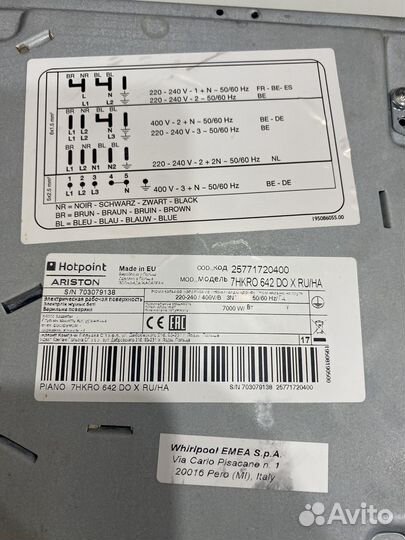 Варочная электрическая панель Hotpoint-Ariston