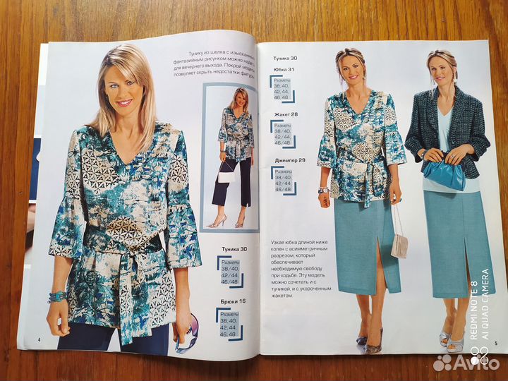 Диана Моден 8/2009 Выкройки Diana Moden